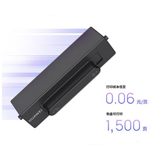  HUAWEI/华为 鼓粉分离 华为打印机墨盒 华为抽屉式粉盒【适用于华为打印机X1/B5】