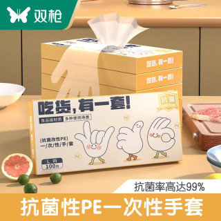 今日必买：双枪 一次性手套TPE 100只