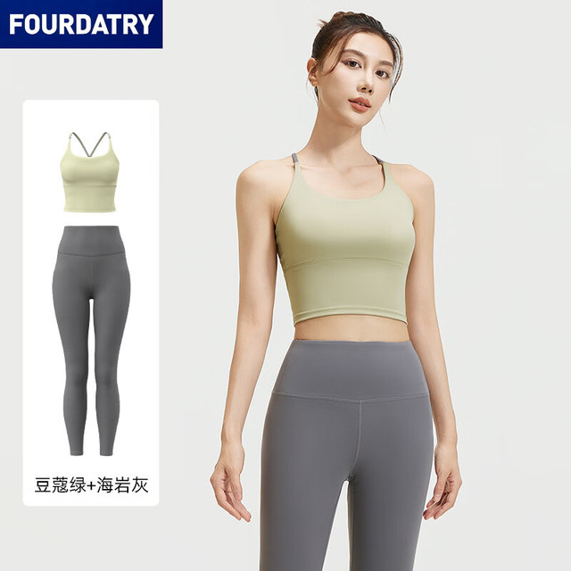 FOURDATRY 新款拼色瑜伽运动套装防震聚拢健身服背心长裤