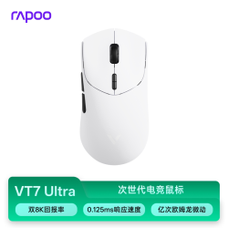 雷柏 VT7 Ultra无线双8K星闪版PAW3950中大手轻量化电竞游戏长续航