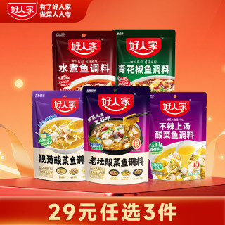 好人家 老坛酸菜鱼调料300g