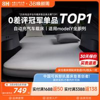 8H HCD 车载床垫 适配99%车型通用款