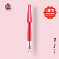 萧伯纳 星耀钢笔高端轻奢墨水套装礼盒高档商务办公礼物