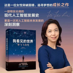 《我看见的世界》