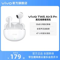 移动端：vivo TWS Air3 Pro 入耳式真无线蓝牙耳机