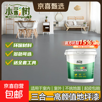 面漆耐磨室内外家用防水滑 浅灰色 专业高效