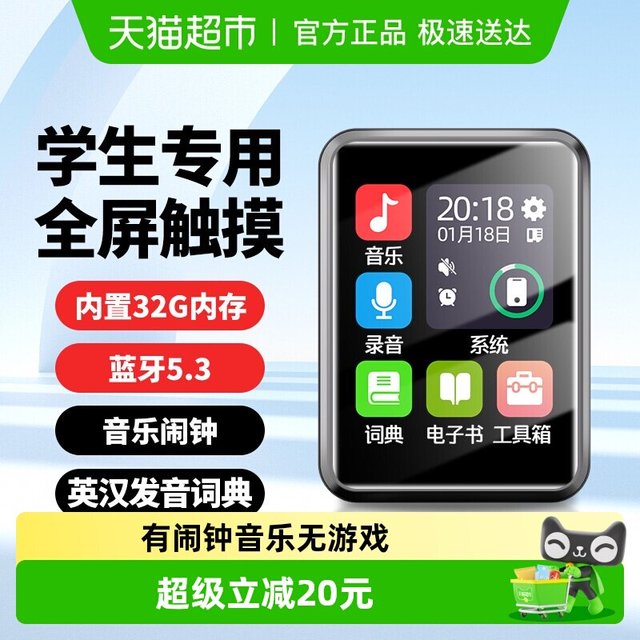 88VIP：纽曼 A18学习机MP3蓝牙播放器随身听歌MP4初中高学生专用英语音乐