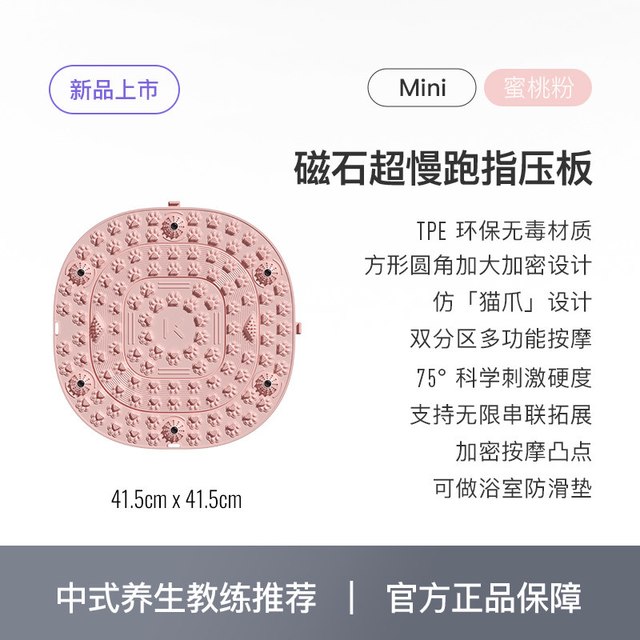 Keep 指压板足底按摩垫慢跑脚踩原地跑步脚垫脚底经络疏通趾压板