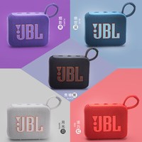 JBL GO4 音响音乐金砖四代防尘防水低音炮便携迷你蓝牙音箱 黑色