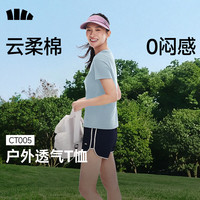 Beneunder/蕉下 轻薄透气 女士短袖T恤