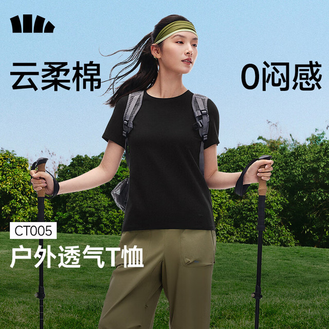 蕉下 轻薄透气 女士短袖T恤 漫暮黑 L