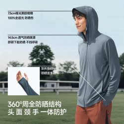 蕉下 防紫外线 强透气 男士防晒衣