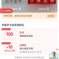 京东汤臣倍健自营旗舰店加入店铺会员可领取100京豆