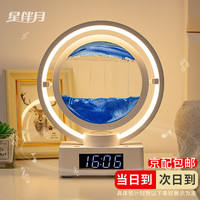 星伴月 智能蓝牙音箱创意桌面音响家用无线充电卧室床头灯送男女朋友流沙年会生日礼物