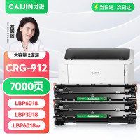 才进 佳能mf3010硒鼓LBP3018 lbp6018l打印机墨盒lbp6018w复印一体机crg925 crg912碳粉盒6018 3108 3100 6000