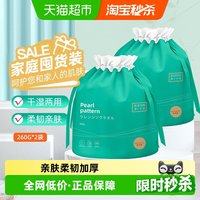 花美惠 一次性擦脸洗脸巾洁面巾260g*2袋组加厚加大