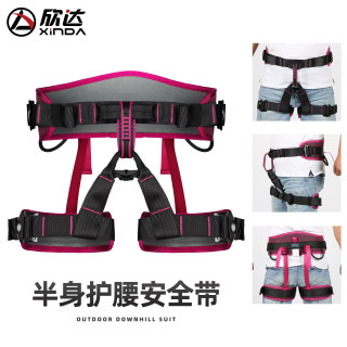  xinda/欣达 高空作业 速降探险套装