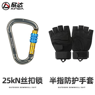  xinda/欣达 高空作业 速降探险套装