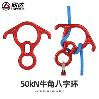 xinda/欣达 高空作业 速降探险套装