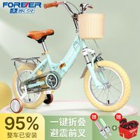 FOREVER/永久 儿童自行车