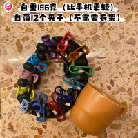 自然屋 便携挂衣绳