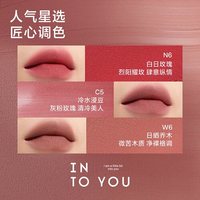  INTO YOU/心慕与你 空气雾感 唇泥 空气唇泥W5 悠悠瓦柿 黄皮天菜