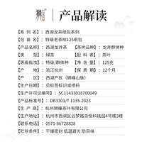  狮牌 明前特级 绿茶