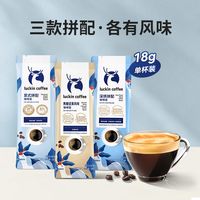  luckin coffee/瑞幸咖啡 馥郁油脂 咖啡豆