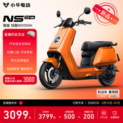 小牛 Niu Technologies 小牛电动 NS One 电动轻便摩托车 XN800DQT-23A 铅酸电池