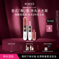 KIKO KOSTADINOV KIKO明彩双头唇釉103裸色不易沾杯不易掉色唇膏口红女神节礼物送女友