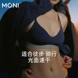  莫妮 速干 女士内衣
