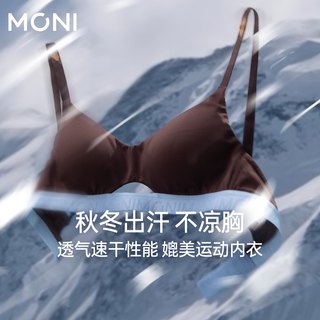  莫妮 速干 女士内衣