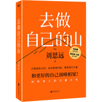  国防工业出版社 打破内耗，重塑自我 励志与成功图书