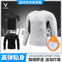 VEIDOORN/维动 高弹 男士紧身衣 紧身衣【加绒长袖】白色 S