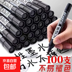 澳娃 记号笔黑色油性不可擦大头笔物流快递笔专用加长马克笔 油性防水-大容量 10支