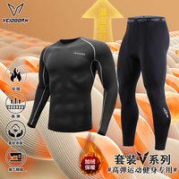 VEIDOORN/维动 高弹训练 冬季组合套装 冬季组合套装【加绒长袖】 S