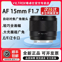 VILTROX/唯卓仕 大光圈自动对焦 定焦镜头