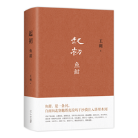 《起初·鱼甜》（精装)