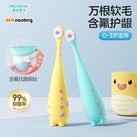 恐龙医生 含氟抗菌 儿童牙刷 1支