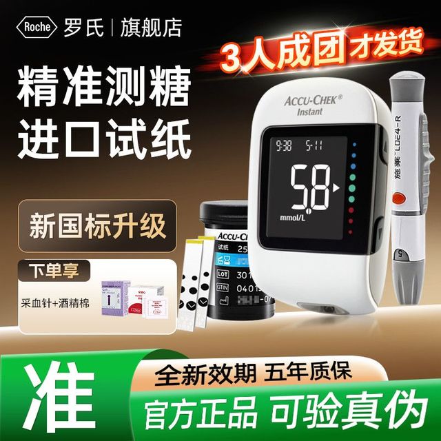 罗氏 血糖仪逸智蓝牙升级款家用高精准智能血糖测试仪官方旗舰正品
