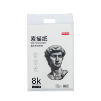 京东京造 加厚 素描纸