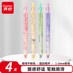 齐心 花仙子按动荧光笔学生标记笔记号笔 办公水性记号笔 4支/套MWGH0021-4