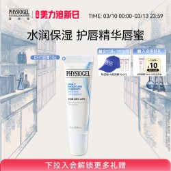 霏丝佳 DMT唇膏保湿滋润补水淡化唇纹唇部护理唇膜缓解唇部起皮