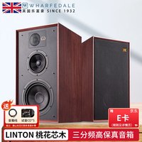 Wharfedale Linton 85周年纪念版林顿 桃花芯木