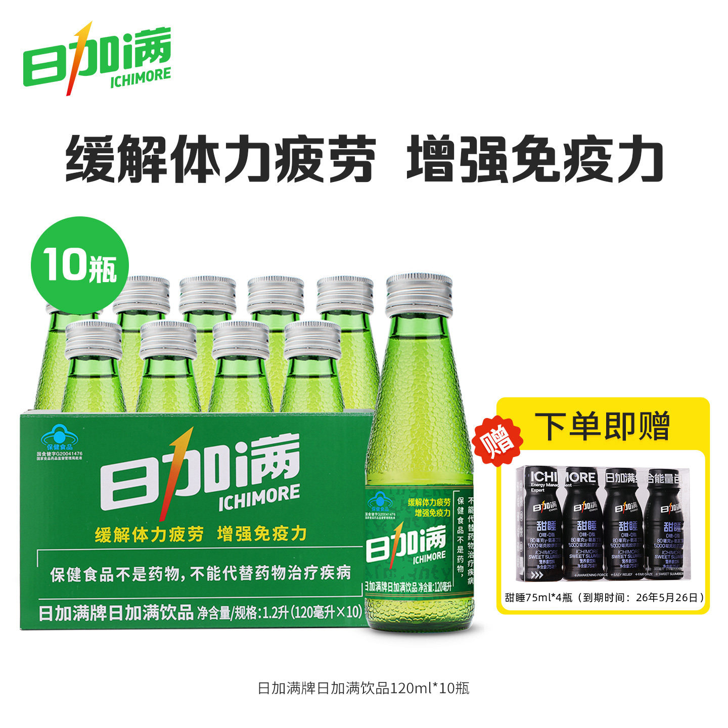  ICHI MORE/日加满 提神 功能饮料