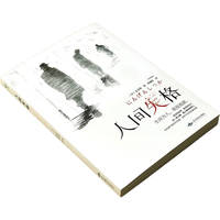  BEIJING YANSHAN PRESS/北京燕山出版社 原版珍藏版 小说