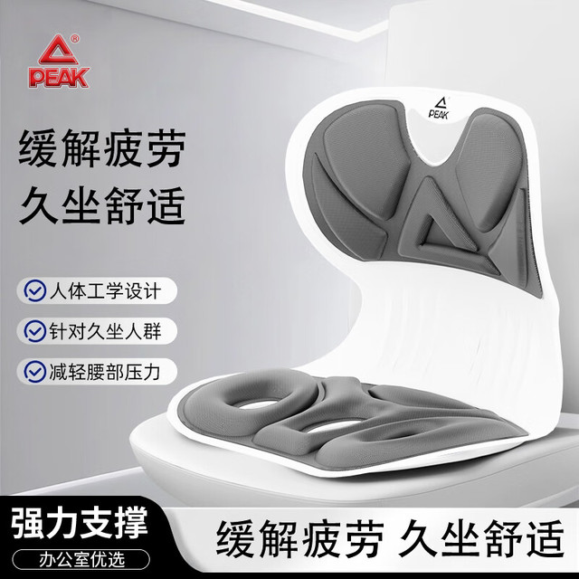 匹克 人体工学 护腰坐垫 烟雾灰