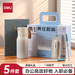 得力 VG301 办公套装 5件 实用