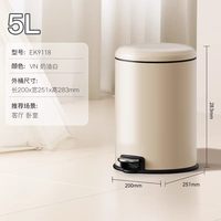 EKO EK9113 脚踏式不锈钢垃圾桶 8L 圆桶形 奶油白