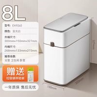 EKO 智能感应垃圾桶家用全自动电动卫生桶新款卫生间厕所夹缝专用